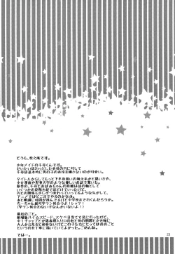 Page 24 of Ososou Maiden