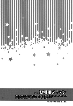 Page 25 of Ososou Maiden