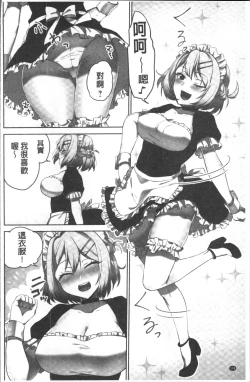 Page 132 of Iinchou no Hi. Mi. Tsu.| 委員長的小祕密 ～高潮的次數會顯露出來的世界～