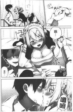 Page 134 of Iinchou no Hi. Mi. Tsu.| 委員長的小祕密 ～高潮的次數會顯露出來的世界～