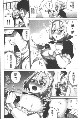 Page 142 of Iinchou no Hi. Mi. Tsu.| 委員長的小祕密 ～高潮的次數會顯露出來的世界～