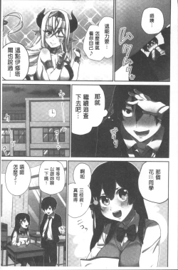 Page 15 of Iinchou no Hi. Mi. Tsu.| 委員長的小祕密 ～高潮的次數會顯露出來的世界～