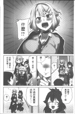 Page 26 of Iinchou no Hi. Mi. Tsu.| 委員長的小祕密 ～高潮的次數會顯露出來的世界～