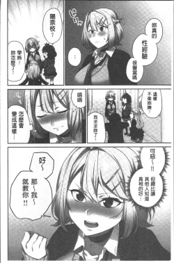 Page 28 of Iinchou no Hi. Mi. Tsu.| 委員長的小祕密 ～高潮的次數會顯露出來的世界～