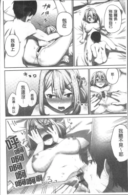 Page 36 of Iinchou no Hi. Mi. Tsu.| 委員長的小祕密 ～高潮的次數會顯露出來的世界～