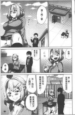 Page 49 of Iinchou no Hi. Mi. Tsu.| 委員長的小祕密 ～高潮的次數會顯露出來的世界～