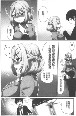 Page 51 of Iinchou no Hi. Mi. Tsu.| 委員長的小祕密 ～高潮的次數會顯露出來的世界～