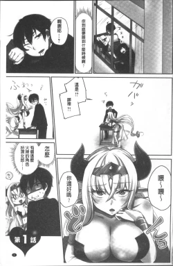 Page 7 of Iinchou no Hi. Mi. Tsu.| 委員長的小祕密 ～高潮的次數會顯露出來的世界～