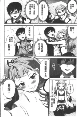 Page 92 of Iinchou no Hi. Mi. Tsu.| 委員長的小祕密 ～高潮的次數會顯露出來的世界～