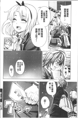 Page 114 of Ai toka H toka ne | 愛情還有性愛那些事♥