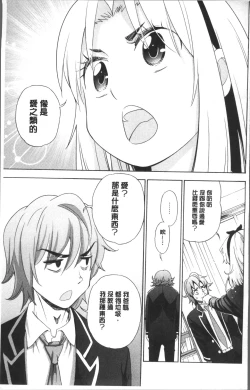 Page 11 of Ai toka H toka ne | 愛情還有性愛那些事♥
