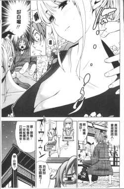Page 125 of Ai toka H toka ne | 愛情還有性愛那些事♥