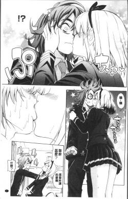 Page 13 of Ai toka H toka ne | 愛情還有性愛那些事♥