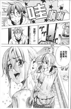 Page 141 of Ai toka H toka ne | 愛情還有性愛那些事♥