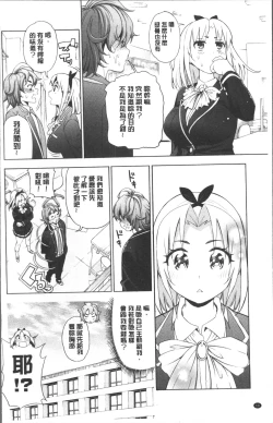 Page 14 of Ai toka H toka ne | 愛情還有性愛那些事♥