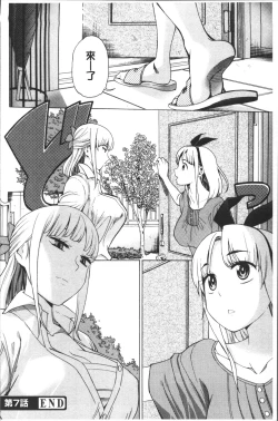 Page 158 of Ai toka H toka ne | 愛情還有性愛那些事♥