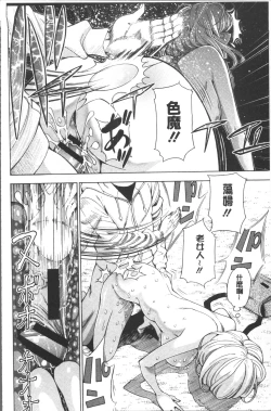 Page 174 of Ai toka H toka ne | 愛情還有性愛那些事♥