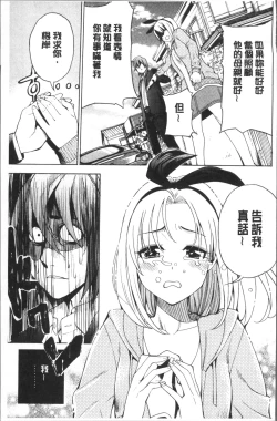 Page 185 of Ai toka H toka ne | 愛情還有性愛那些事♥