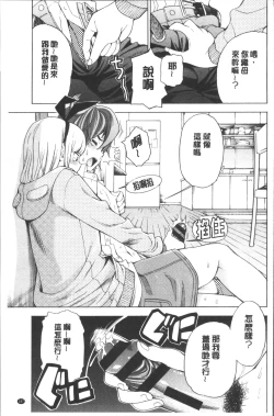 Page 191 of Ai toka H toka ne | 愛情還有性愛那些事♥