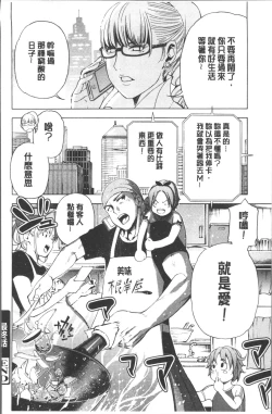 Page 202 of Ai toka H toka ne | 愛情還有性愛那些事♥