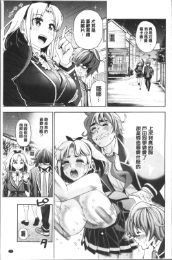 Page 31 of Ai toka H toka ne | 愛情還有性愛那些事♥