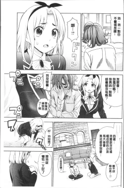 Page 37 of Ai toka H toka ne | 愛情還有性愛那些事♥