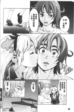 Page 50 of Ai toka H toka ne | 愛情還有性愛那些事♥