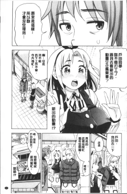 Page 53 of Ai toka H toka ne | 愛情還有性愛那些事♥