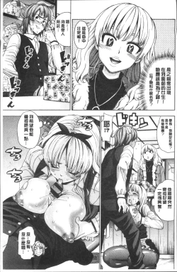 Page 61 of Ai toka H toka ne | 愛情還有性愛那些事♥