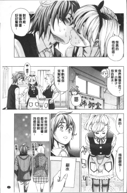 Page 69 of Ai toka H toka ne | 愛情還有性愛那些事♥