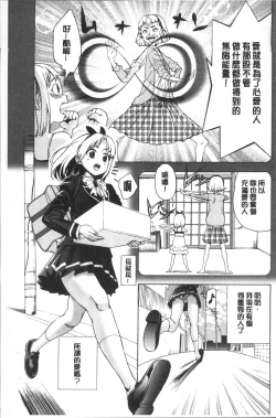 Page 73 of Ai toka H toka ne | 愛情還有性愛那些事♥