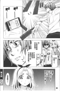 Page 90 of Ai toka H toka ne | 愛情還有性愛那些事♥