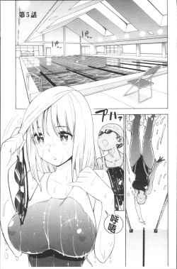 Page 91 of Ai toka H toka ne | 愛情還有性愛那些事♥