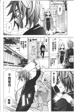Page 94 of Ai toka H toka ne | 愛情還有性愛那些事♥