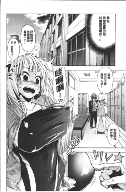 Page 96 of Ai toka H toka ne | 愛情還有性愛那些事♥