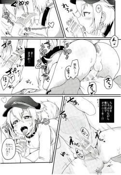 Page 5 of Saniwa to Hotarumaru no Wanko Play Hon