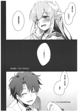 Page 21 of Anya ni Touka