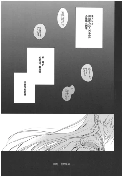 Page 3 of Anya ni Touka