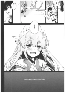 Page 4 of Anya ni Touka