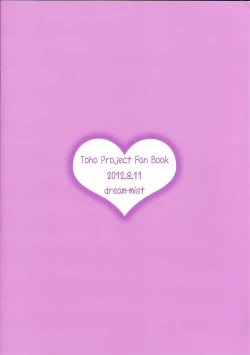 Page 15 of cos-dream