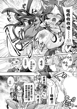 Page 35 of Chouchou Nikushokukei Joshi Ch. 1-2