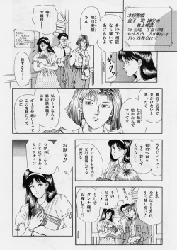 Page 100 of Kaze no Higashi no Tuki no Mori