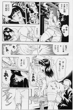 Page 104 of Kaze no Higashi no Tuki no Mori