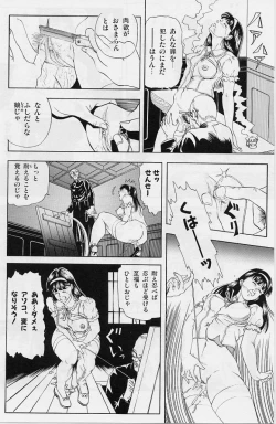 Page 106 of Kaze no Higashi no Tuki no Mori