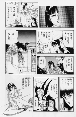 Page 122 of Kaze no Higashi no Tuki no Mori
