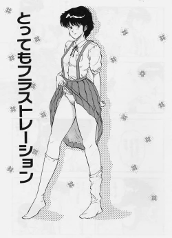 Page 123 of Kaze no Higashi no Tuki no Mori