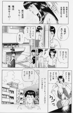 Page 14 of Kaze no Higashi no Tuki no Mori