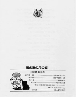 Page 154 of Kaze no Higashi no Tuki no Mori