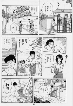 Page 16 of Kaze no Higashi no Tuki no Mori