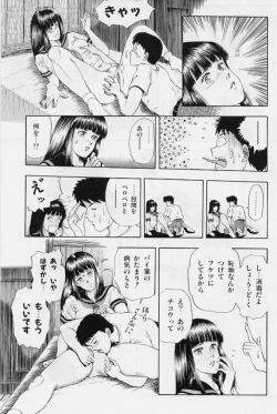 Page 19 of Kaze no Higashi no Tuki no Mori